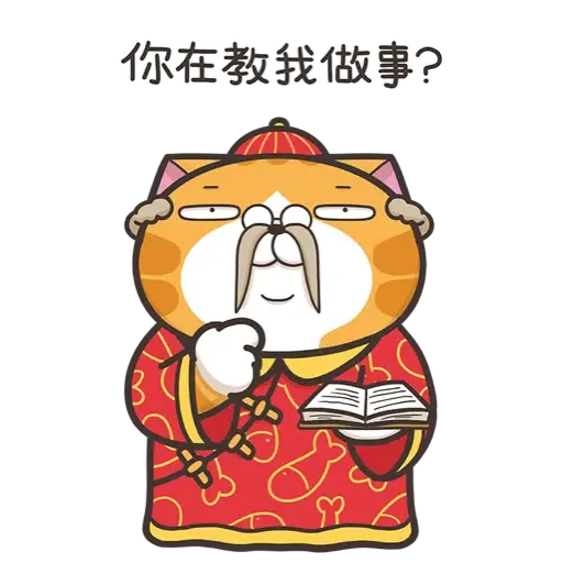 白爛貓新年篇☆賀虎年☆ (新年, CNY) (2) - Sticker 13