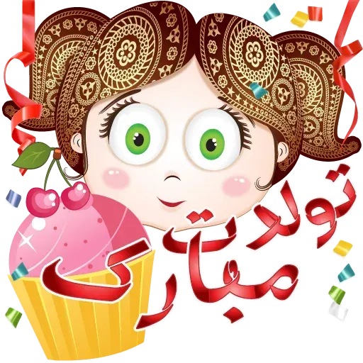 Termeh khanum - Sticker 20