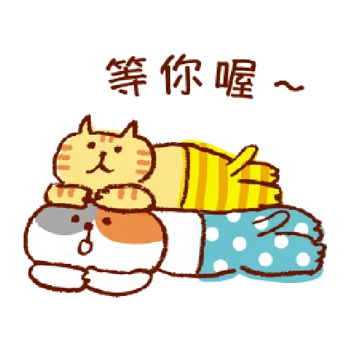 懶洋洋喵之助2 - Sticker 22