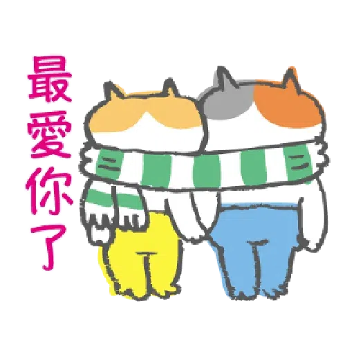 懶洋洋喵之助2 - Sticker 26