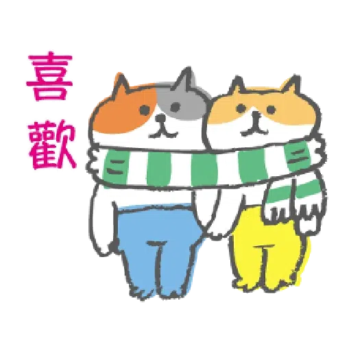 懶洋洋喵之助2 - Sticker 25