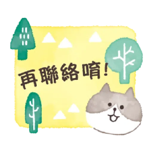 懶洋洋喵之助2 - Sticker 10
