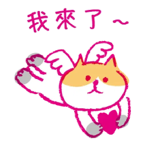 懶洋洋喵之助2 - Sticker 21