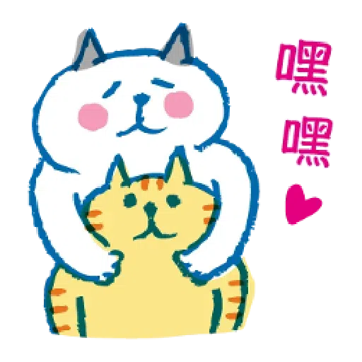 懶洋洋喵之助2 - Sticker 17