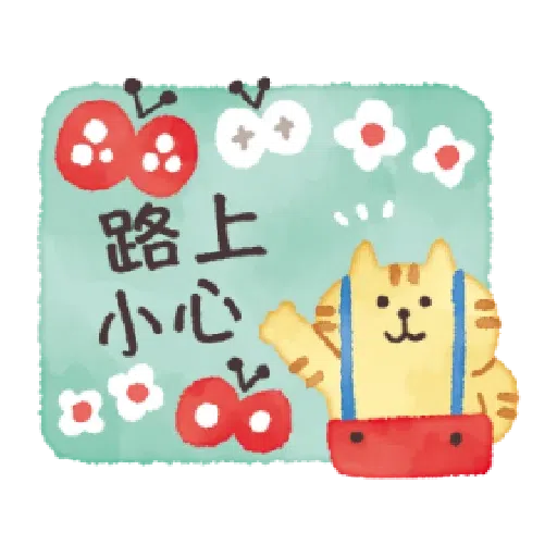 懶洋洋喵之助2 - Sticker 9