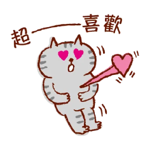懶洋洋喵之助2 - Sticker 15