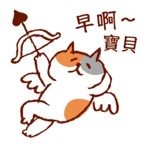 懶洋洋喵之助2 - Sticker 16