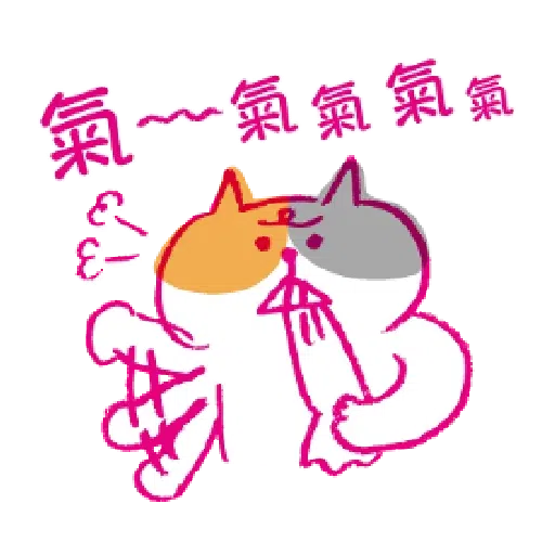 懶洋洋喵之助2 - Sticker 27