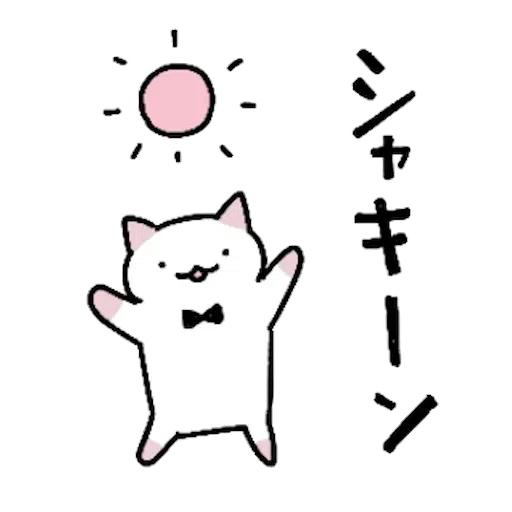 Kyuu-chan - Sticker 16