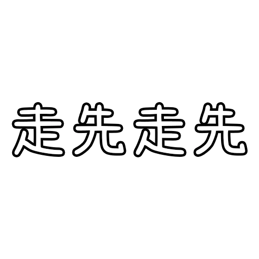 HK Trash Talk (3) - Sticker 10