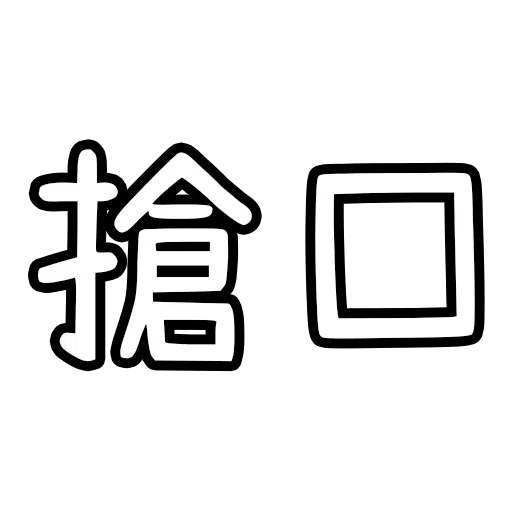 HK Trash Talk (3) - Sticker 28