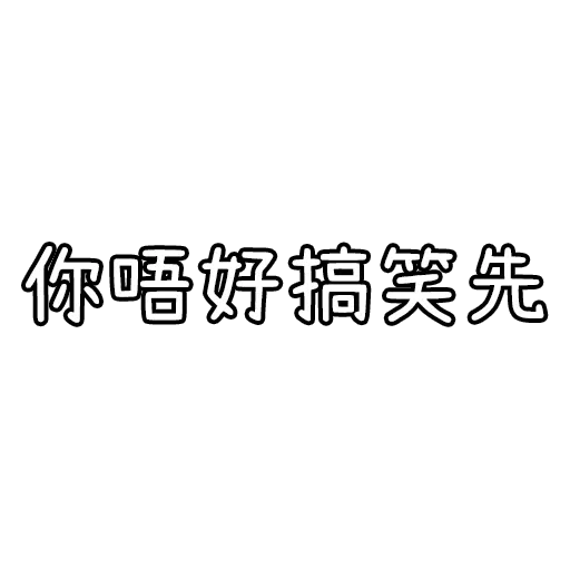 HK Trash Talk (3) - Sticker 22