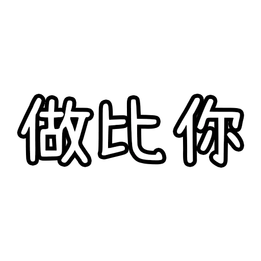 HK Trash Talk (3) - Sticker 9