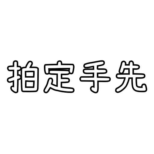 HK Trash Talk (3) - Sticker 14