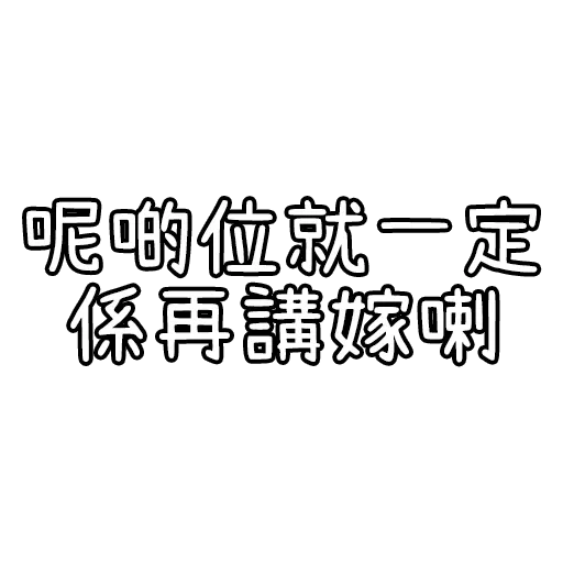 HK Trash Talk (3) - Sticker 24