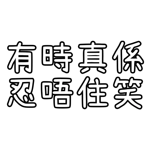 HK Trash Talk (3) - Sticker 23