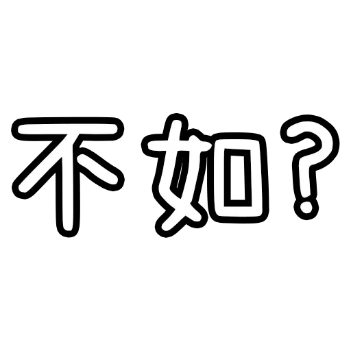 HK Trash Talk (3) - Sticker 12
