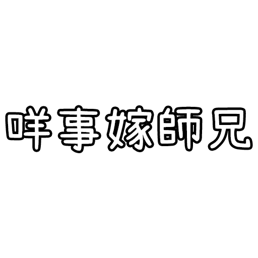 HK Trash Talk (3) - Sticker 16