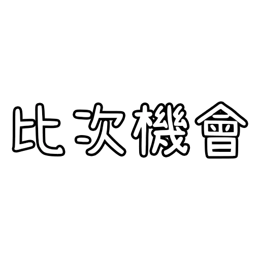 HK Trash Talk (3) - Sticker 13