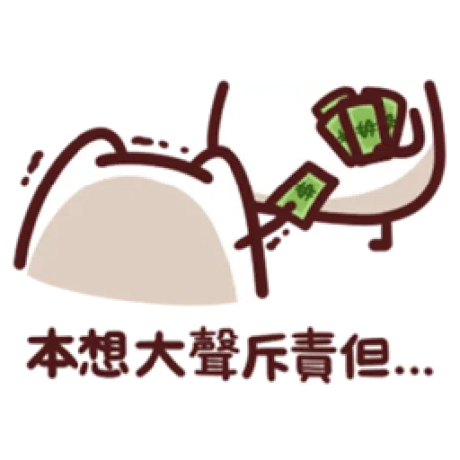 LV.15 野生喵喵怪 (87小忍者) - Sticker 10