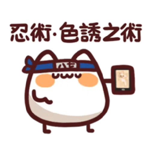 LV.15 野生喵喵怪 (87小忍者) - Sticker 11