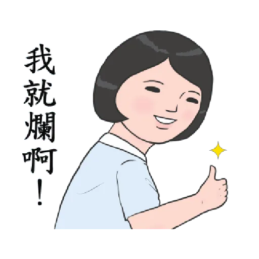 生活週記 6 - Sticker 23
