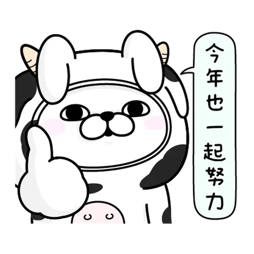 兔兔賀牛年 - Sticker 19