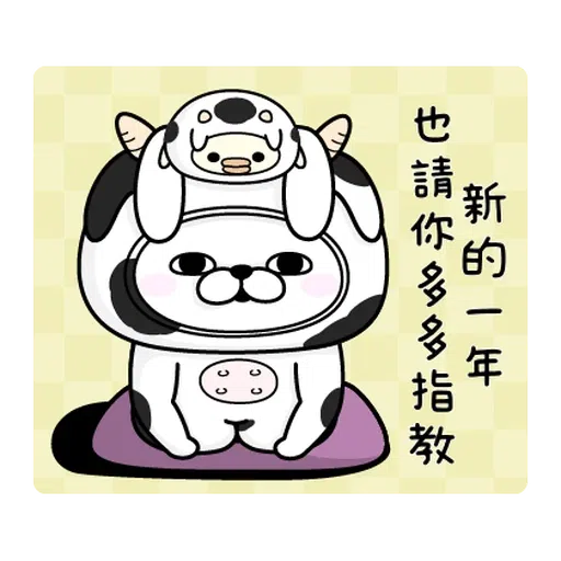兔兔賀牛年 - Sticker 16