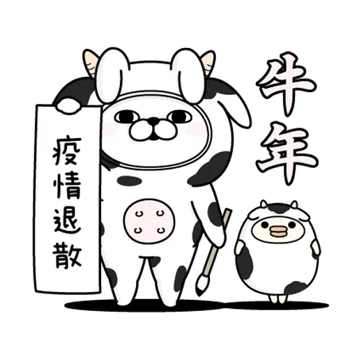 兔兔賀牛年 - Sticker 18