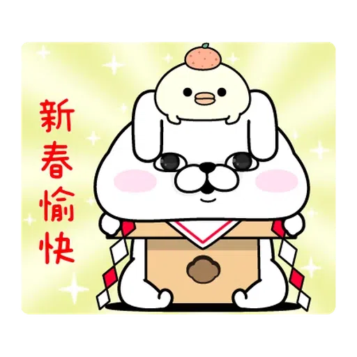 兔兔賀牛年 - Sticker 12