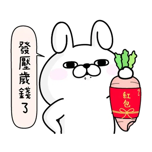 兔兔賀牛年 - Sticker 21