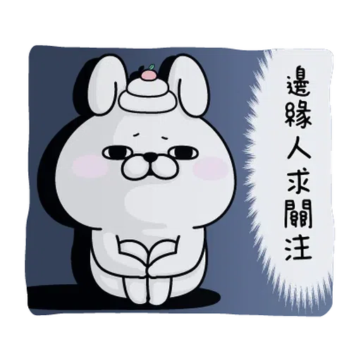 兔兔賀牛年 - Sticker 22