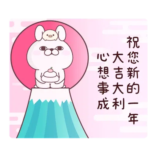 兔兔賀牛年 - Sticker 9