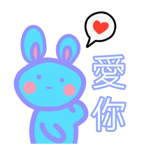 萬用日常貼圖包 連新年賀用 (曉彤99hiutung99) - Sticker 14