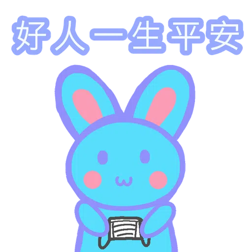 萬用日常貼圖包 連新年賀用 (曉彤99hiutung99) - Sticker 19