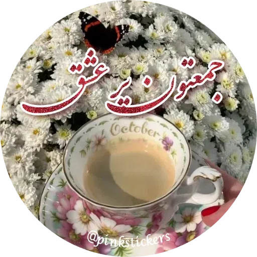Adf - Sticker 17