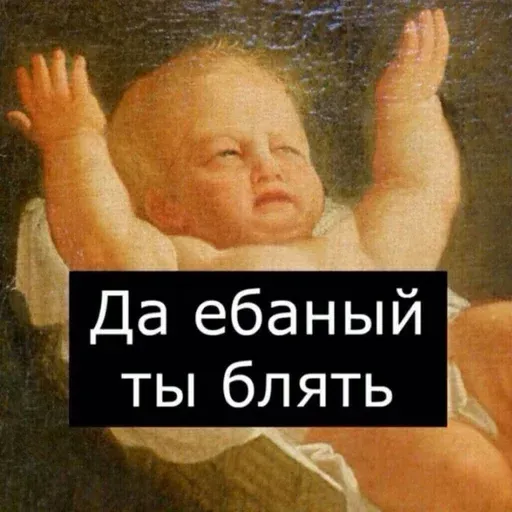 Помойка - Sticker 13