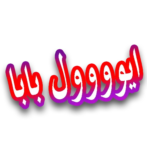 جملات پرکاربرد روزمره - Sticker 14