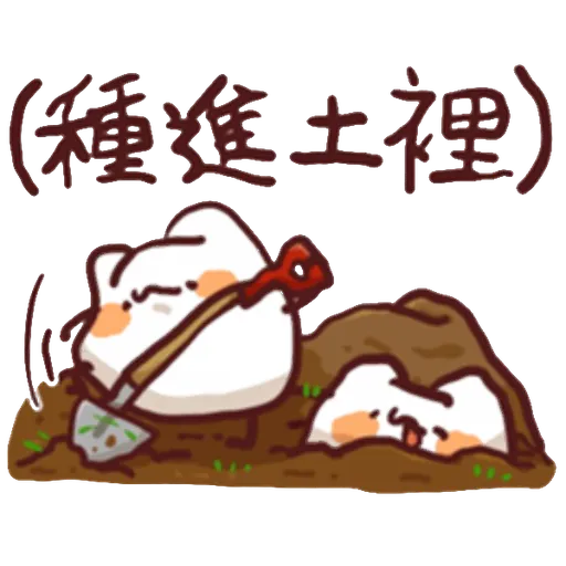 野生喵喵怪的左手愚人節 (內含色禽 - 2) - Sticker 19