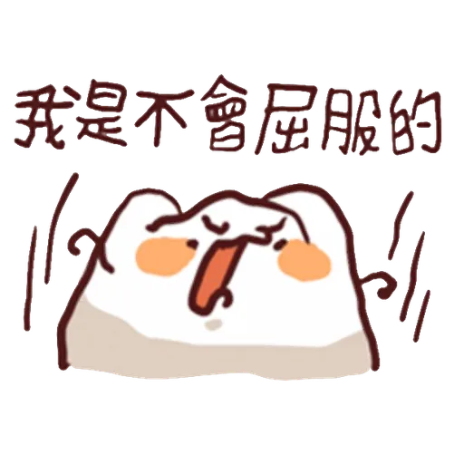 野生喵喵怪的左手愚人節 (內含色禽 - 2) - Sticker 18