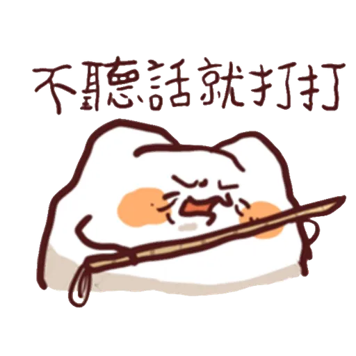 野生喵喵怪的左手愚人節 (內含色禽 - 2) - Sticker 17