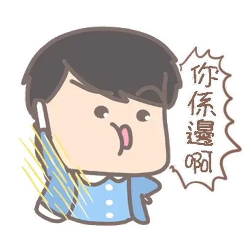大大與小妹幸福冬季篇 1 - Sticker 18