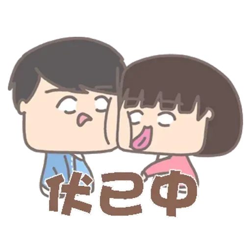 大大與小妹幸福冬季篇 1 - Sticker 24