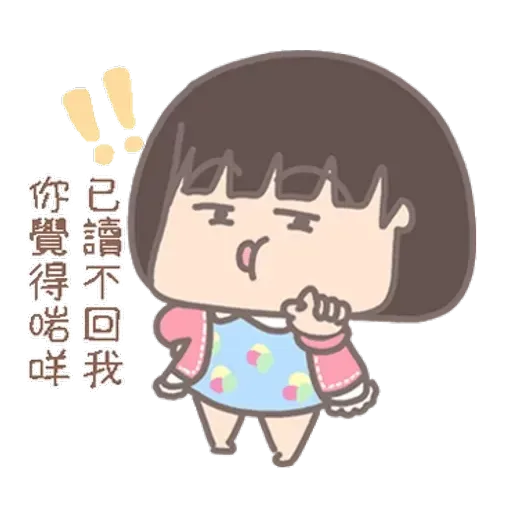 大大與小妹幸福冬季篇 1 - Sticker 10