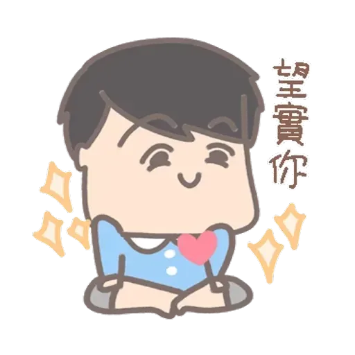 大大與小妹幸福冬季篇 1 - Sticker 25