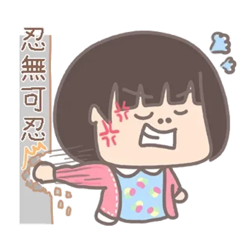 大大與小妹幸福冬季篇 1 - Sticker 19