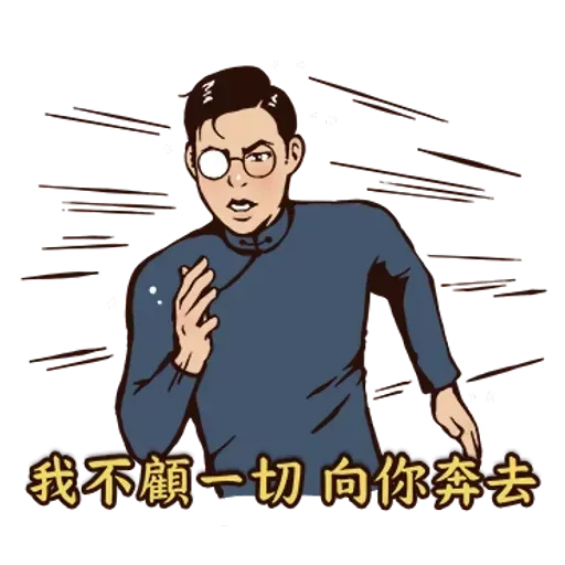Boy - Sticker 11