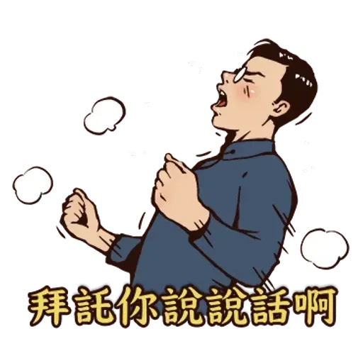 Boy - Sticker 20