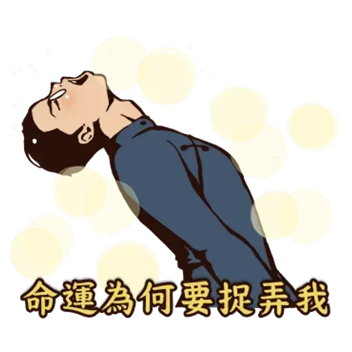 Boy - Sticker 13