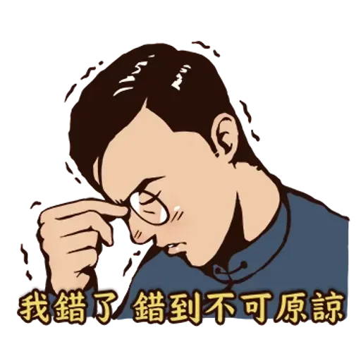 Boy - Sticker 15